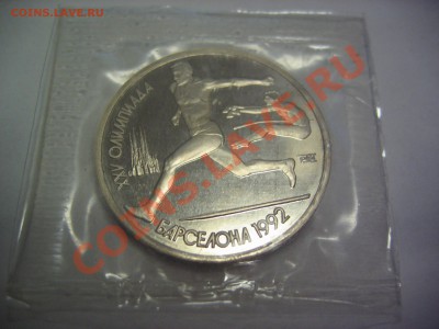 1 рубль 1991. Барселона. Прыжки в длину. до 02.12.13 22:00 - Барселона_Атлетика_3