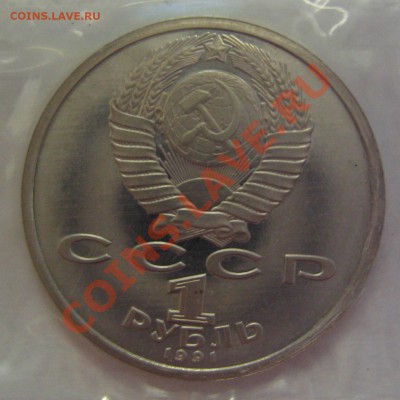 1 рубль 1991. Барселона. Прыжки в длину. до 02.12.13 22:00 - Барселона_Атлетика_5