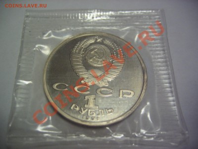 1 рубль 1991. Барселона. Прыжки в длину. до 02.12.13 22:00 - Барселона_Атлетика_6