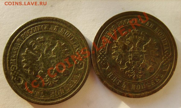 5 коп. 1870,71(ЕМ);1877,1911(СПБ) до 31.01 в 22:00 по Москве - S8301962.JPG