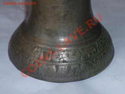 Колокольчик Дар Валдая. - P1050977.JPG