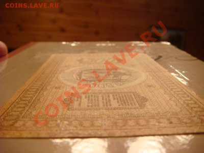 300 рублей 1918 г КОЛЧАК  до 03.12.13  22.00 Мск - DSC04551.JPG