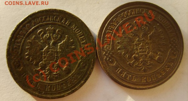 5 коп. 1870,71(ЕМ);1877,1911(СПБ) до 31.01 в 22:00 по Москве - S8301960.JPG
