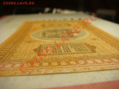 300 рублей 1918 г КОЛЧАК  до 03.12.13  22.00 Мск - DSC04550.JPG