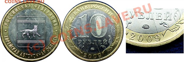 15 копеек 1945 г - 2 раскола - до 31.01.10 (21.12 Мск) - 10 руб еао