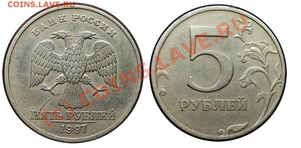 15 копеек 1945 г - 2 раскола - до 31.01.10 (21.12 Мск) - 5 руб 1997