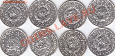 20 копеек 1922-1930 гг. билоны, Красивые до 30.11.13. 22-00 - 20 копеек 1922-28 билоны_0001