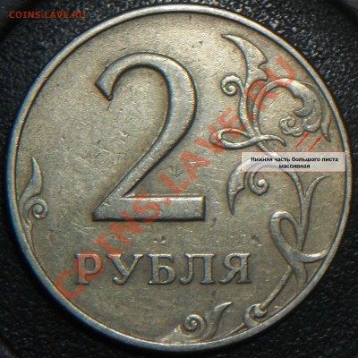 2 руб. 1997 ММД шт.1.3А2 ???? по СК АС - 2r97m_Реверс 1.2