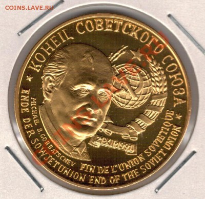 Горбачев и конец СССР 1991 до 02.12 в 22.00мск (7049) - 2-горб1