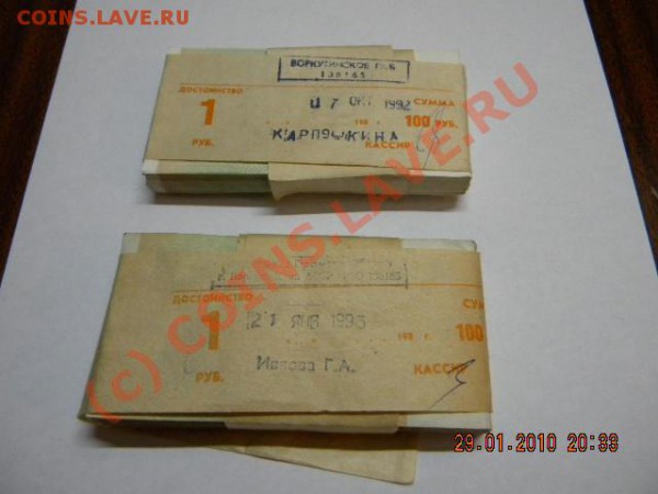 100 рублей по 1 рублю в банковской упаковке - DSCN1138.JPG