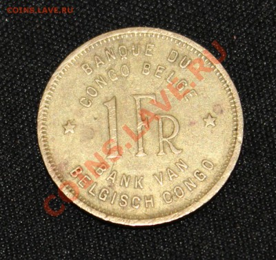 С рубля БЕЛЬГИЙСКОЕ КОНГО 1 франк 1949г. СЛОН  до 3.12.13г. - IMG_9627.JPG