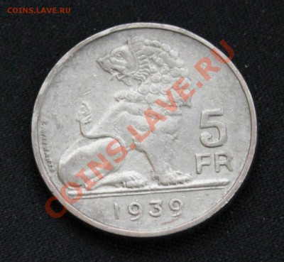 С рубля БЕЛЬГИЯ  5 франков 1939г. ЛЕВ до 3.12.13г. в 22-00 - IMG_9642.JPG