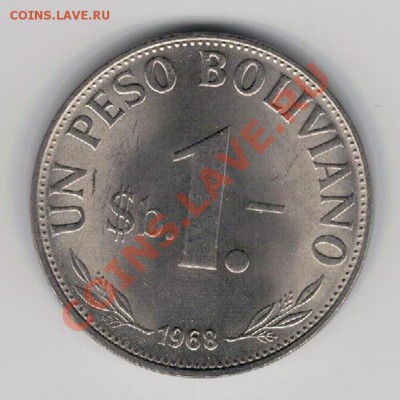 Боливия песо боливиано 1968 ФАО до 02.12 в 22.00мск (З) - 4з-бол1