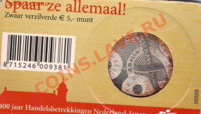 Нидерланды 5€ 2009 Дружба с Японией до 02.12 в 22.00мск (З) - 4з-нид1