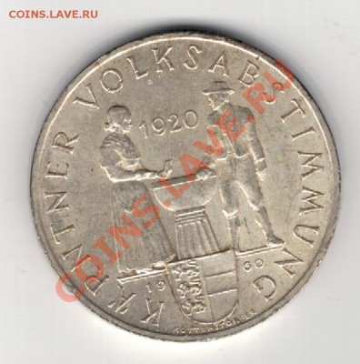 Ag Австрия 25 шиллингов 1960 Каринтия до 02.12 в 22ч (6924) - 5-ав25-60