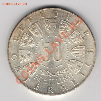 Ag Австрия 50 шиллингов 1963 Тироль до 02.12 в 22ч (6926) - 5-ав50а
