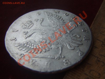рубль 1746г.-предпродажная оценка. - лиза-4.JPG