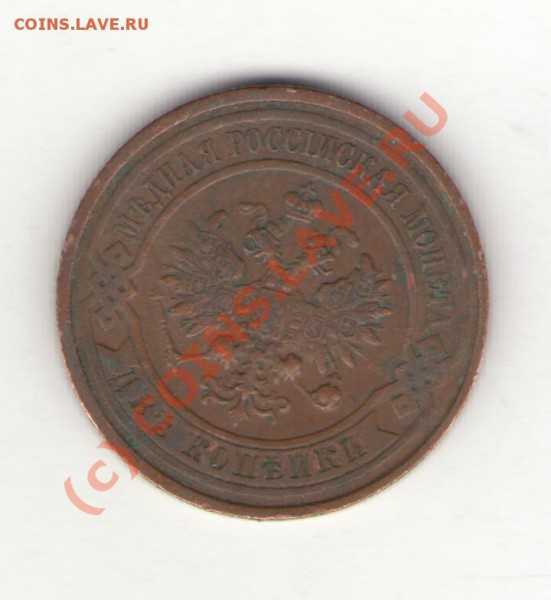 2коп 1915 до 03.02.10 в 21.00 мск - 2коп1915 001