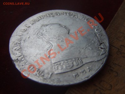 рубль 1746г.-предпродажная оценка. - лиза-2.JPG