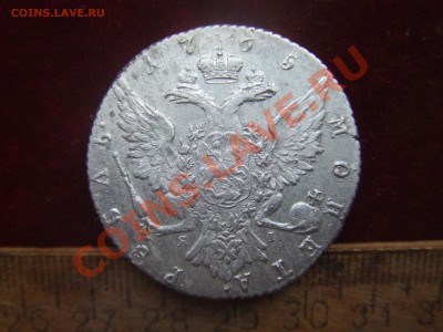 рубль 1765г.-предпродажная... - катя-3.JPG