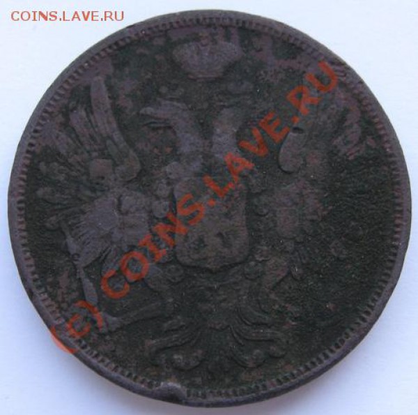 5 копеек 1851 года ЕМ. - 5.1851.2