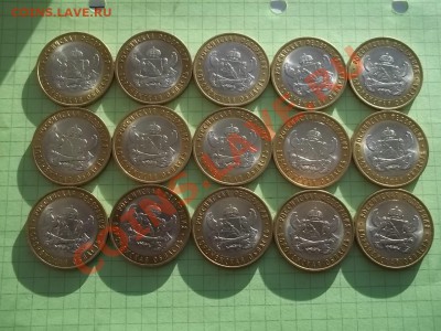 10 рублей 2011 воронежская 15 монет в блеске - 000_0007.JPG