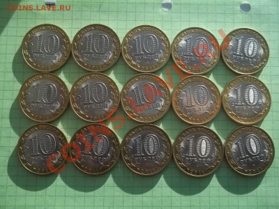 10 рублей 2011 воронежская 15 монет в блеске - 000_0008.JPG
