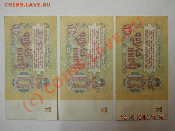 100 рублей по 1 рублю в банковской упаковке - DSCN1156.JPG
