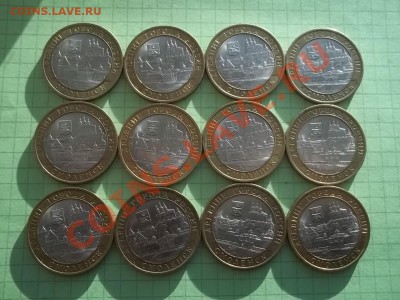 10 рублей 2008 СМОЛЕНСК сп 12 монет в БЛЕСКЕ - 000_0011.JPG