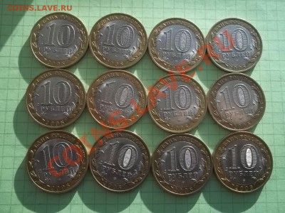 10 рублей 2008 СМОЛЕНСК сп 12 монет в БЛЕСКЕ - 000_0012.JPG