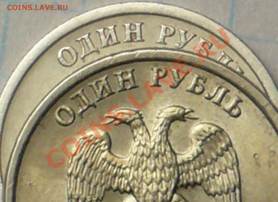1 рубль 2005 г спмд    В или Г ? - P1190020.JPG
