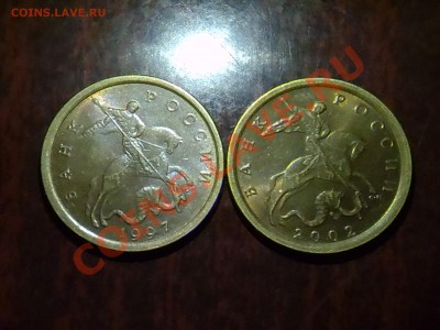 50 коп 2005сп шт.2.22Б,10 коп 2005сп шт.2.21А.До 02.12 21.00 - Фото01006