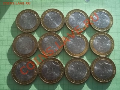 10 рублей 2010 БРЯНСК 12 штук в блеске - 000_0013.JPG