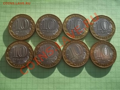 10 рублей 2008 АЗОВ сп 8 монет в блеске - 000_0016.JPG