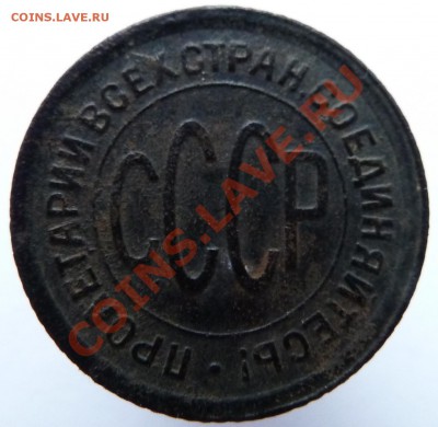 Полкопейки 1928 до 3.12.13 (22.00 мск) - пол коп_ав
