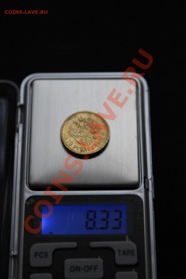 10 рублей 1900 года-Подделка! до 1.12.13-22.00 - IMG_2404.JPG