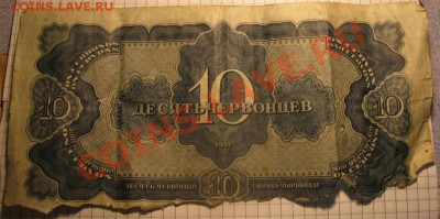рубль 1928 года - IMG_0517