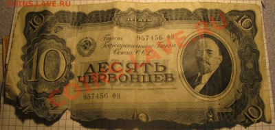 рубль 1928 года - IMG_0518