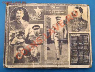 календарь 1980 года на оценку - календарь