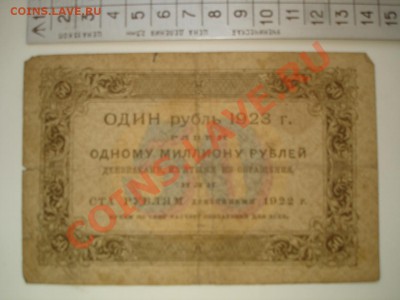 Боны. РИ, Гражданка, СССР, Россия. Много. Пополняемая. - DSC02901.JPG