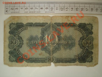 Боны. РИ, Гражданка, СССР, Россия. Много. Пополняемая. - DSC02911.JPG