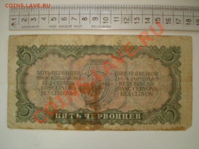 Боны. РИ, Гражданка, СССР, Россия. Много. Пополняемая. - DSC02913.JPG