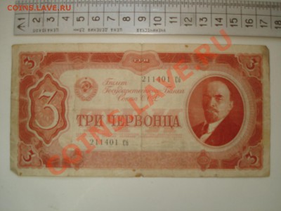 Боны. РИ, Гражданка, СССР, Россия. Много. Пополняемая. - DSC02914.JPG