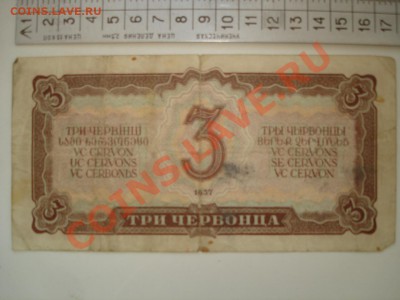 Боны. РИ, Гражданка, СССР, Россия. Много. Пополняемая. - DSC02915.JPG