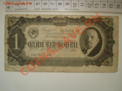 Боны. РИ, Гражданка, СССР, Россия. Много. Пополняемая. - DSC02916.JPG