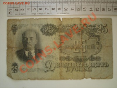 Боны. РИ, Гражданка, СССР, Россия. Много. Пополняемая. - DSC02926.JPG