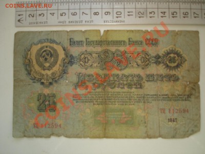 Боны. РИ, Гражданка, СССР, Россия. Много. Пополняемая. - DSC02927.JPG