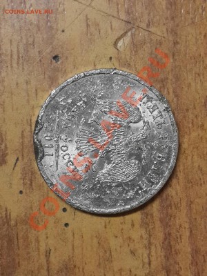 5рублей 2011г Брак или блуд? - CM131127-163825