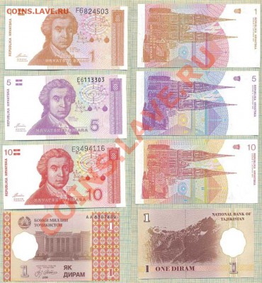 Боны иностранные пресс от 5 руб. на выбор - Хорватия Тадж