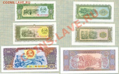 Боны иностранные пресс от 5 руб. на выбор - Лаос